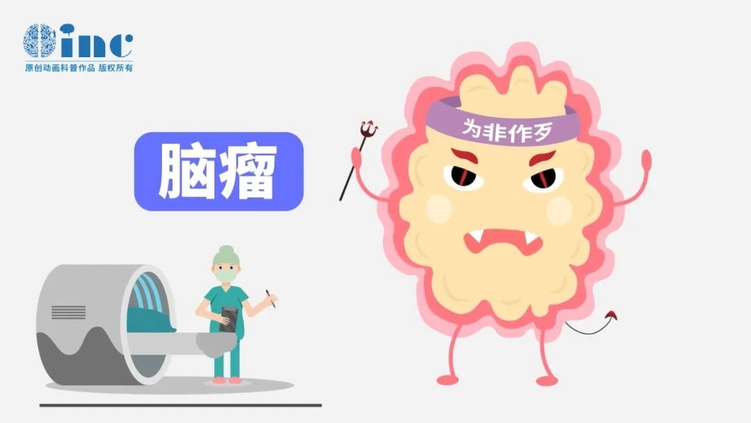 生殖細胞瘤