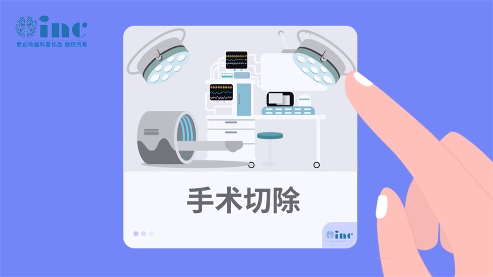 顱咽管瘤手術(shù)切不干凈的后果？