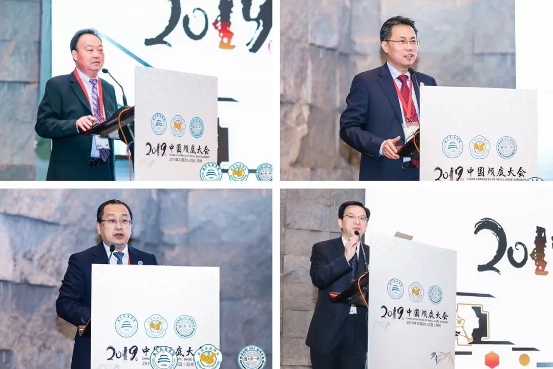張俊廷教授（左上1）、張力偉教授（右上1）作為大會主席，賈旺教授（左下1）、陳罡教授（右下1）作為大會執(zhí)行主席在大會上先后發(fā)言