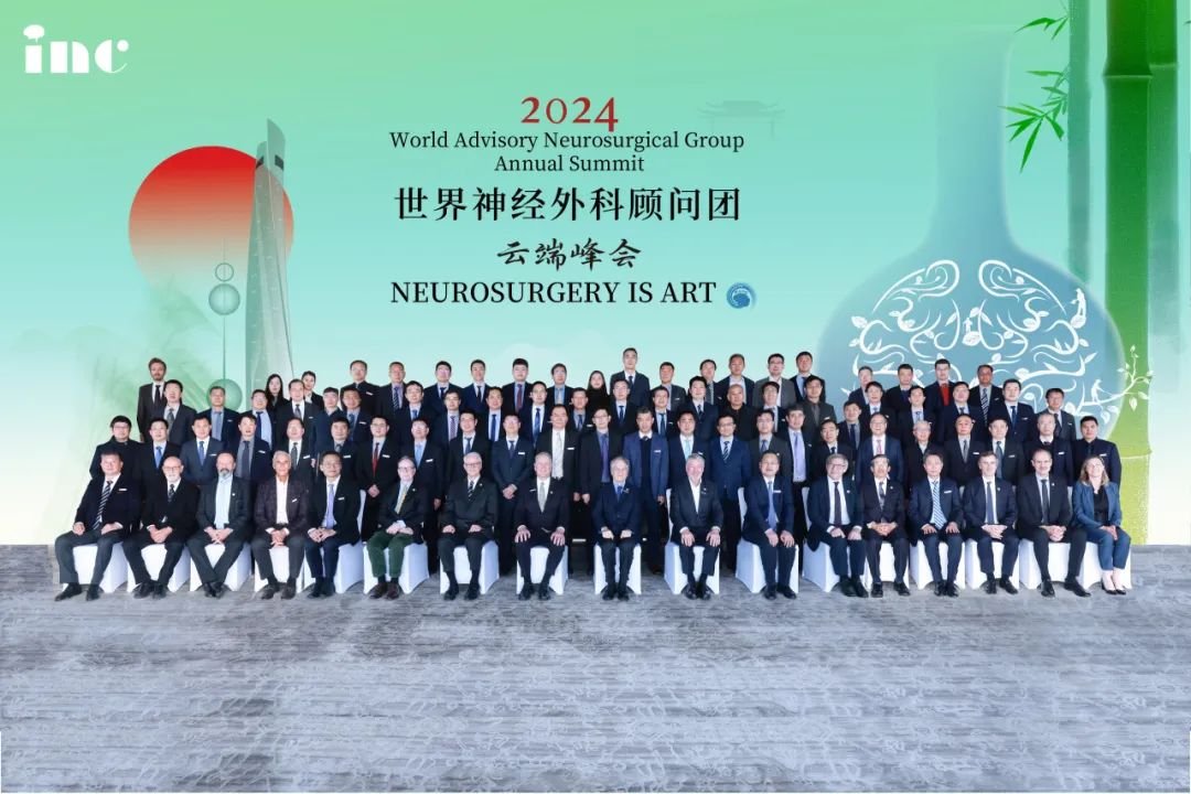 第四屆WANG年度峰會(huì)中外專家合影
