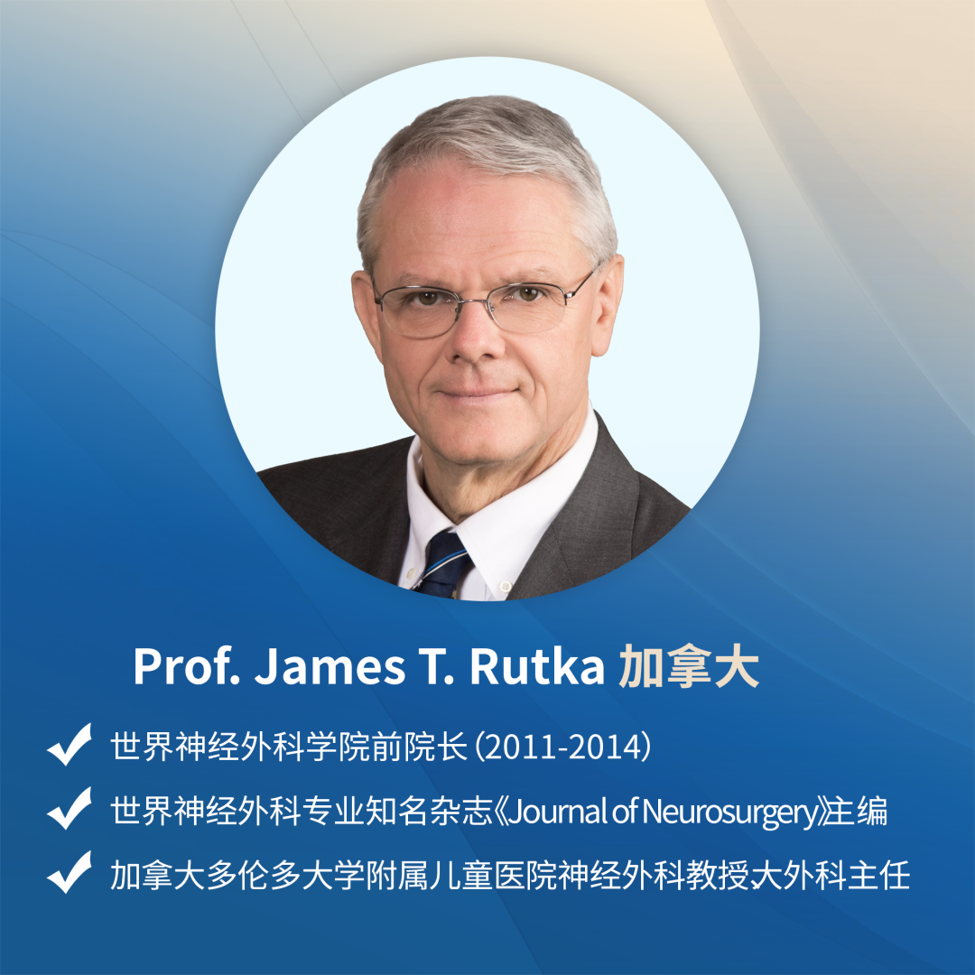 國際兒童腦腫瘤大咖 James T. Rutka教授