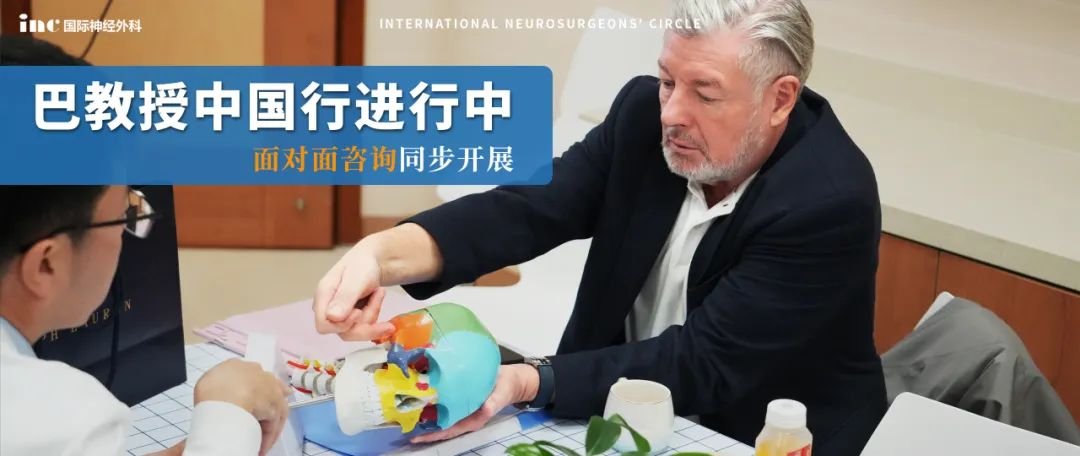 2025 INC巴教授中國(guó)行系列報(bào)道